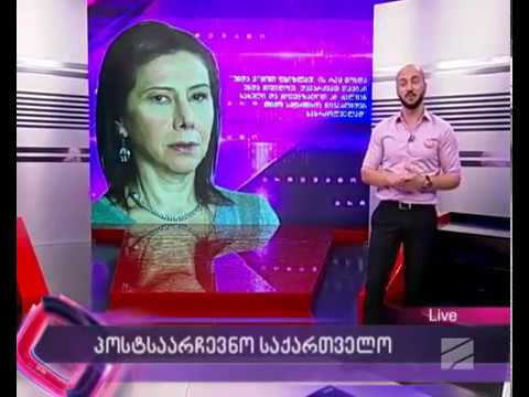 ნინო გოგუაძე - ვიქნები ყველა იმ პრინციპის სადარაჯოზე, რასაც ჰქვია ევროპული დემოკრატიული სახელმწიფო