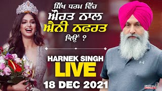 HARNEK SINGH LIVE FROM UPGRADE TV STUDIO 18 Dec 2021