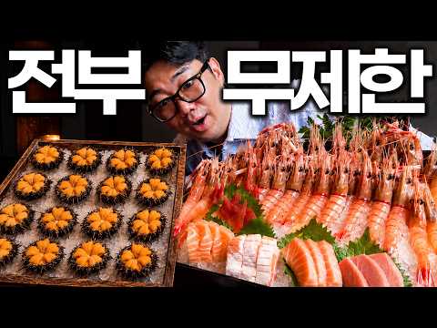 Wow, this place is insane. Sea urchin, botan shrimp, langoustine, foie gras, and even caviar? I'v...