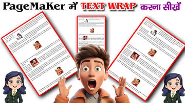 Learn to wrap text in PageMaker | Adobe PageMaker Tutorial in Hindi #pagemaker