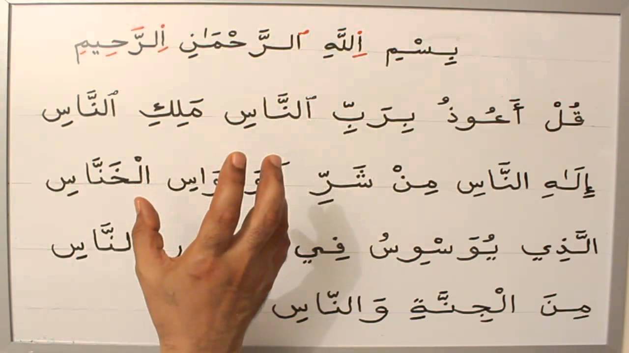 L'Arabe de A à Z- Ecrire Annass #7