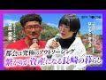 都会は究極のアウトソーシング　繋がりが資産になる長崎の暮らし