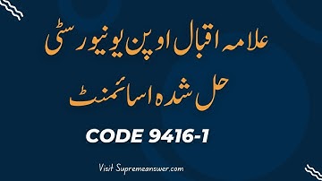 AIOU Code 9416-1 Solved assignment,  || AIOU solved assignment 2022 Pdf || AIOU solved assignment