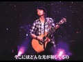 福山雅治 魂リク『HIGHER STAGE』(歌詞付) 2012.02.11