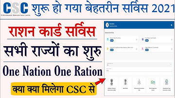 CSC New Ration Card Services Live Full Details CSC Umang Mera Ration Service 2021 Ration Card