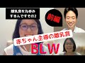 【離乳食を丸呑みするんです。その２前編】赤ちゃん主導の離乳食BLWって？ ーはびりす発達Q＆AーあなたのQに作業療法士（OT）が全力でお答えします！