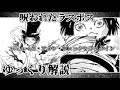 【ゆっくり解説】呪われたラスボス バミューダ・フォン・ヴェッケンシュタイン【家庭教師ヒットマンREBORN!】