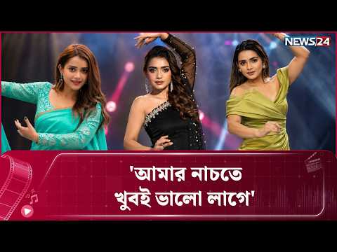 'বিদায় নাটক', আমি কখনোই বলিনি: তানজিন তিশা | News24 Entertainment