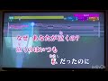 他の誰かより悲しい恋をしただけ♪Flower【92点】