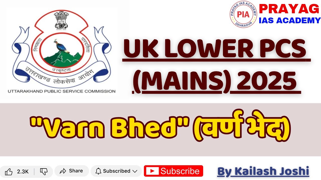 Varn Bhed (वर्ण भेद) | UK Lower PCS Mains 2025 | By Kailash Joshi | Prayag Ias Academy