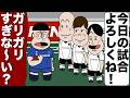 ラグビーの試合相手が全員15kgのヒョロガリ【アニメ】【コント】