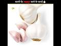 "खाली पेट लहसुन खाने से होते हैं ये जबरदस्त फायदे | Lahsun ke Fayde" #shorts