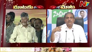 Sajjala Ramakrishna Reddy Counter to Chandrababu | AP Elections 2024 | Ntv