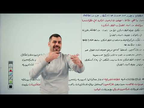 المراجعة المركزة احياء الخامس العلمي الفصل الثاني بمحاضرة واحده