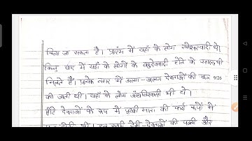 #uprtou_exams assignment paper certificate program CSSHY course