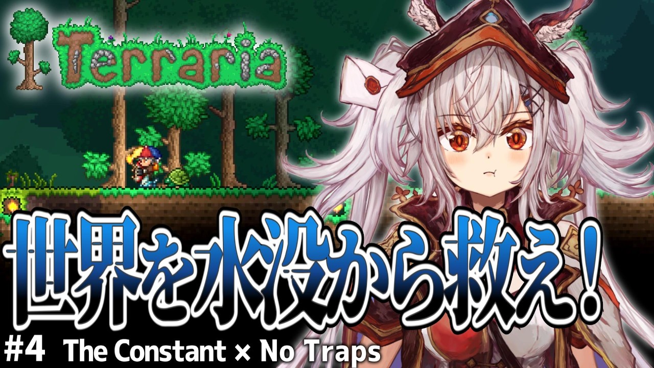 【Terraria ✧ Legendary】とどのつまり、釣り！#テラリア  【 空楽ぴょん ✧ #新人vtuber #terraria #vtuber 】