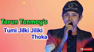 Video thumbnail of "Tumi Jiliki Jiliki Thoka || Tarun Tanmoy & Jinti Das || Assamese Song"