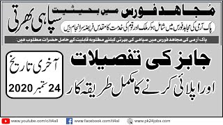 Pak Army Mujahid Force Jobs September 2020 For Seopy General Duty, Gook, Tailor and Carpenter Pak Army Mujahid Force Jobs September 2020 For Seopy General Duty, Gook, Tailor and Carpenter