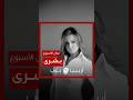 فنانة الأسبوع بشرى