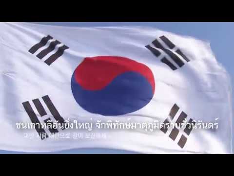 เพลงชาติเกาหลีใต้ - แอกุกกา (2019) | ช่อง SBS