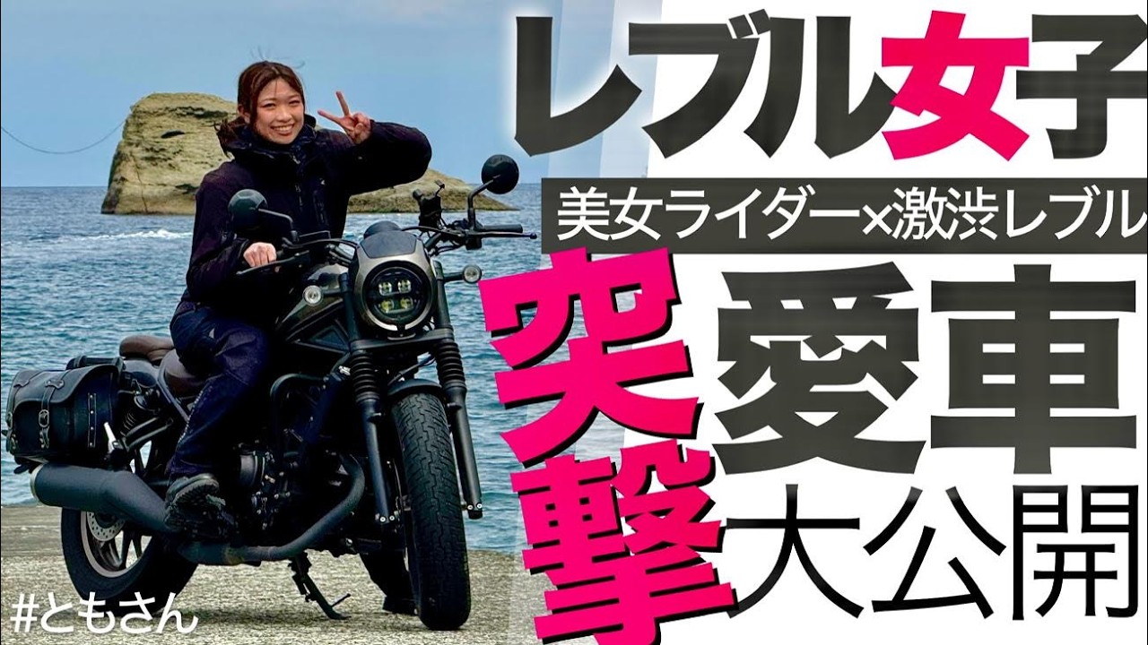 レブル250 Sエディション マットブラック 走行1000km未満 女性オーナー 転倒なし ホンダ、新色採用の「レブル 250」「レブル 250 S Edition」 12月22日