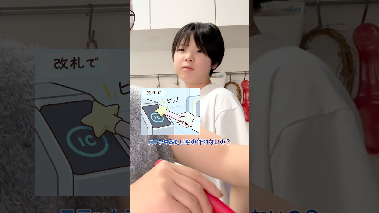 長女がリクエストしたSuica入りステッキを3Dプリンターで制作し、反応を楽しむ瞬間を紹介
