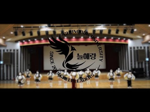 늘해랑 - '체리필터_오리날다' (충북대학교 중앙동아리)