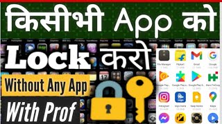 App Lock 🔐 Setting 2021. How to Set AppLock Without any App? Setting se Apps ko lock Kayse Kare. screenshot 4
