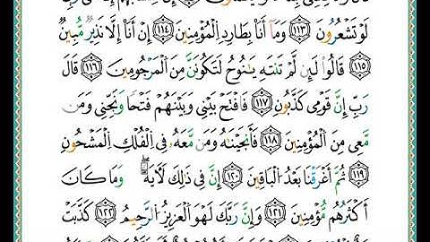 ختمة مصحف التجويد برواية الدوري الصفحة رقم372