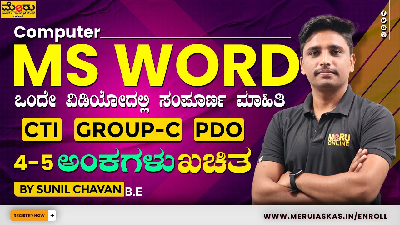 Ms - Word in depth information By Sunil Sir | Meru Online Classes