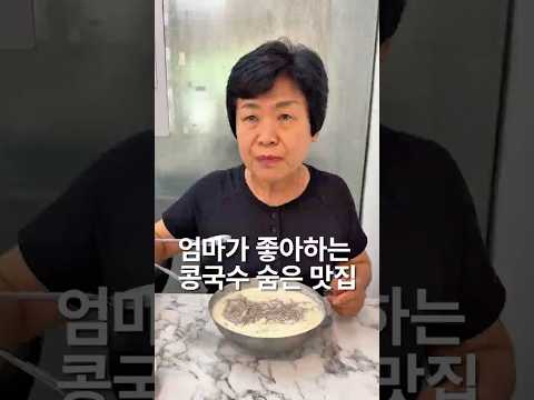 수원에 이런곳이 있었다니 숨겨진 콩국수 맛집 추천