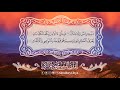 سورة الرحمن برواية حفص للقارئ الليبي محمود المالكي 