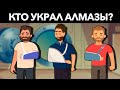 ЭТИ ЭЛЕМЕНТАРНЫЕ ЗАГАДКИ Сломают Твой Мозг