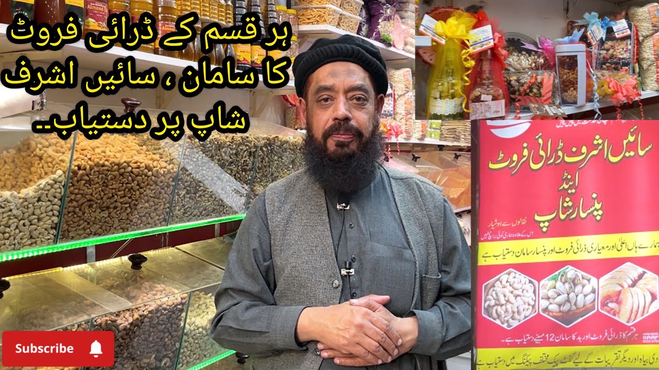 Saen Ashraf Dry Fruit Shop Gujranwala | 19-December-2023 | #gujranwala ...