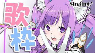 【歌枠/sing a song】ただいま！！！復帰アニソン祭り開催🌈【Vtuber/久遠たま】