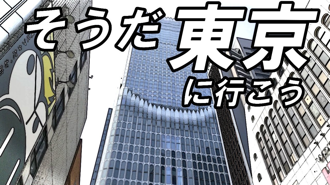 【東急歌舞伎町タワー】東京新宿の新たなランドマークは 朝まで遊べる巨大エンタメタワーでした - YouTube
