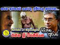 ගීයක අරුත - Geeyaka Arutha