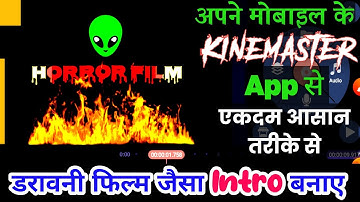 Horror Text बनाना सीखे |Bloody Text बनाए अपने मोबाइल से |Kinemaster Text Effect Editing #kinemaster