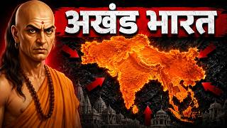 Real History of Akhand Bharat