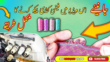 Fancy Kundi Pico Karne Ka Mukammal Tariqa | Tutorial 2023 !!