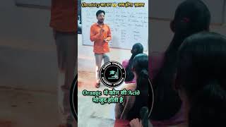 Orange me kaun si acid hoti hai #science #science10thobjective #class10cbse #class10th