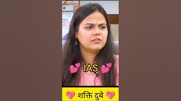 IAS इंटरव्यू में पूछे गए सवाल || UPSC TOPPER INTERVIEW || GK QUESTIONS AND ANSWERS #gk #ias #shorts