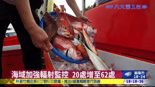日核廢水排入海 秋刀魚首當其衝 八大民生新聞 2021041412