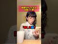 「洗濯を干したまま出張した妻」 #主婦の日常 #夫婦の日常 #既婚者 #出張 #妻