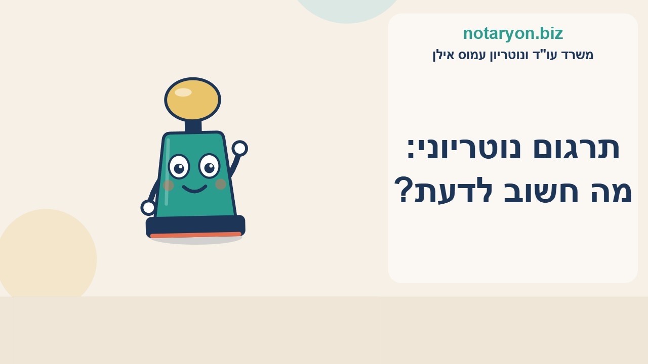 Certified translation: 3 things worth knowing