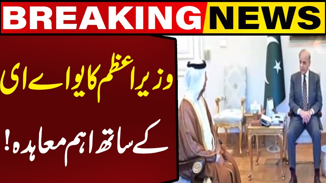 Prime Minister Signs important Agreement with UAE! | Breaking News ...