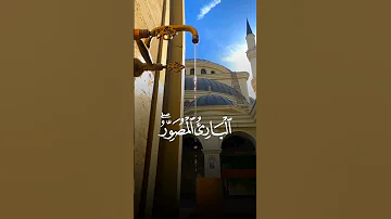 علي جابر حالات واتس اب قرآن كريم 
