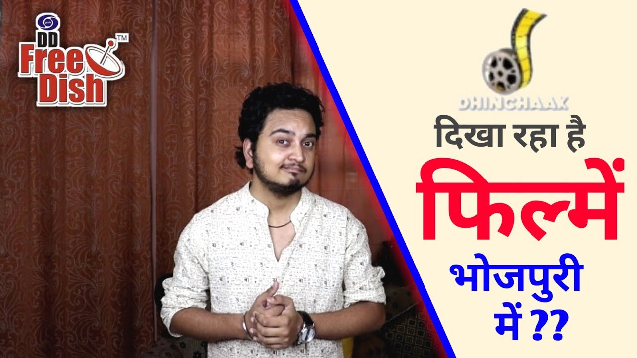 Dhinchaak New South/Hindi Movies Channel Now Telecasting Movies in Bhojpuri too 🔥⚡ | DD Free Dish