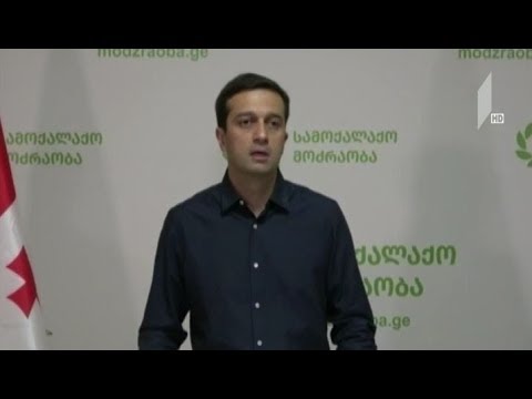 „სამოქალაქო მოძრაობის” მოთხოვნა
