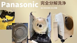 完全分解洗浄 Panasonic NA-VX900BR - YouTube